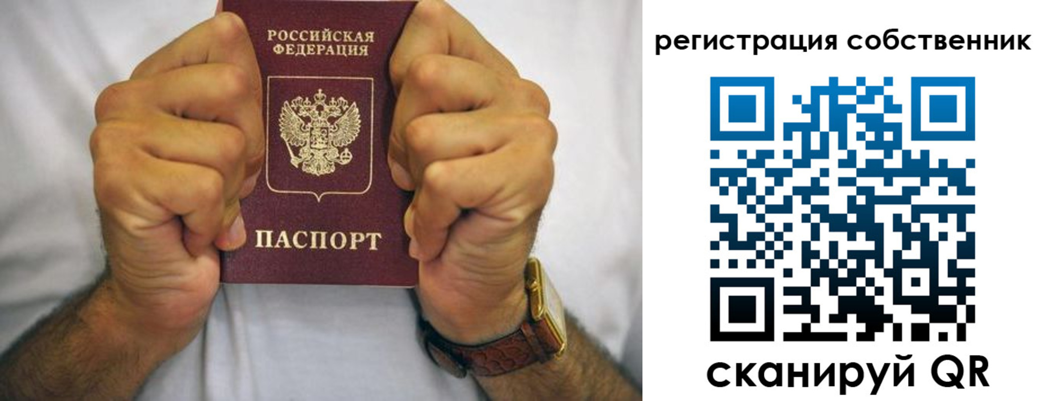 временная регистрация в Нижней Туре