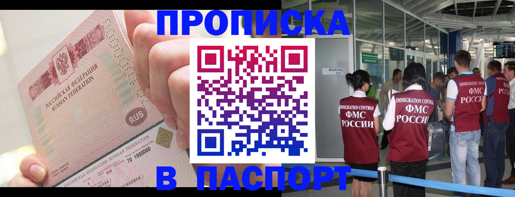 прописка от собственника в Нижней Туре