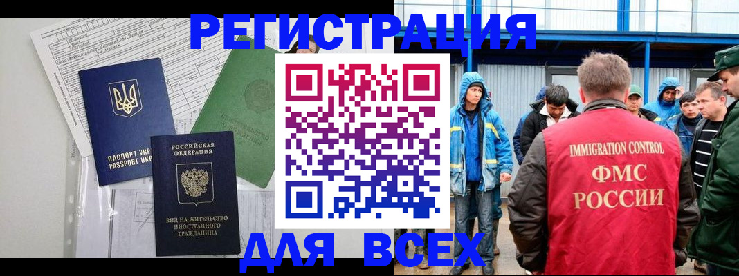 прописка для работы в Нижней Туре