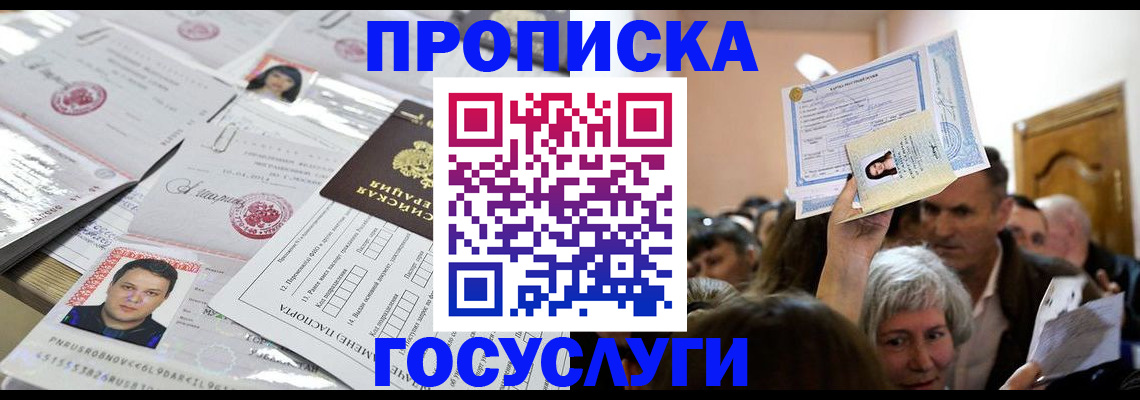 купить прописку в Нижней Туре